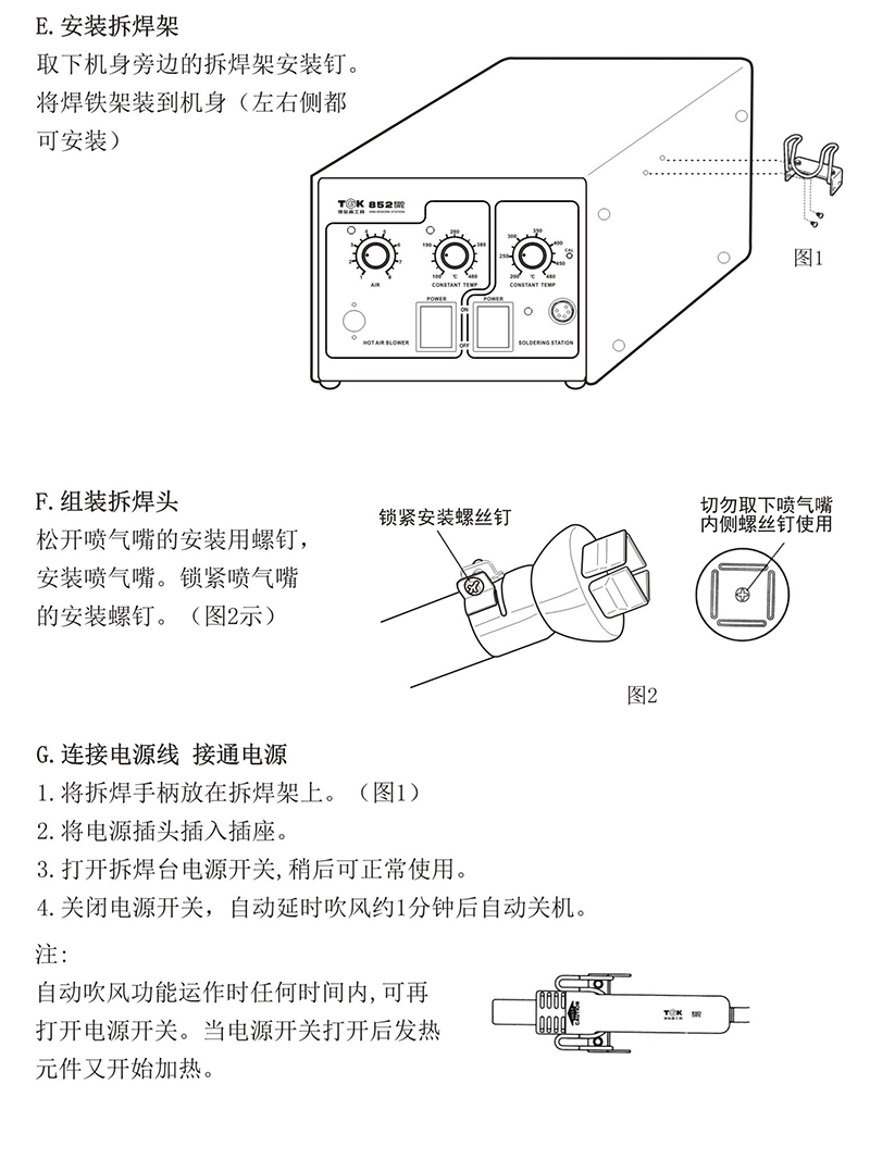 熱風(fēng)拆焊臺