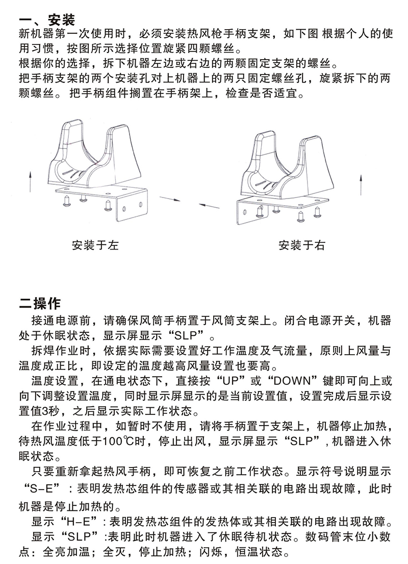 熱風(fēng)拆焊臺(tái)